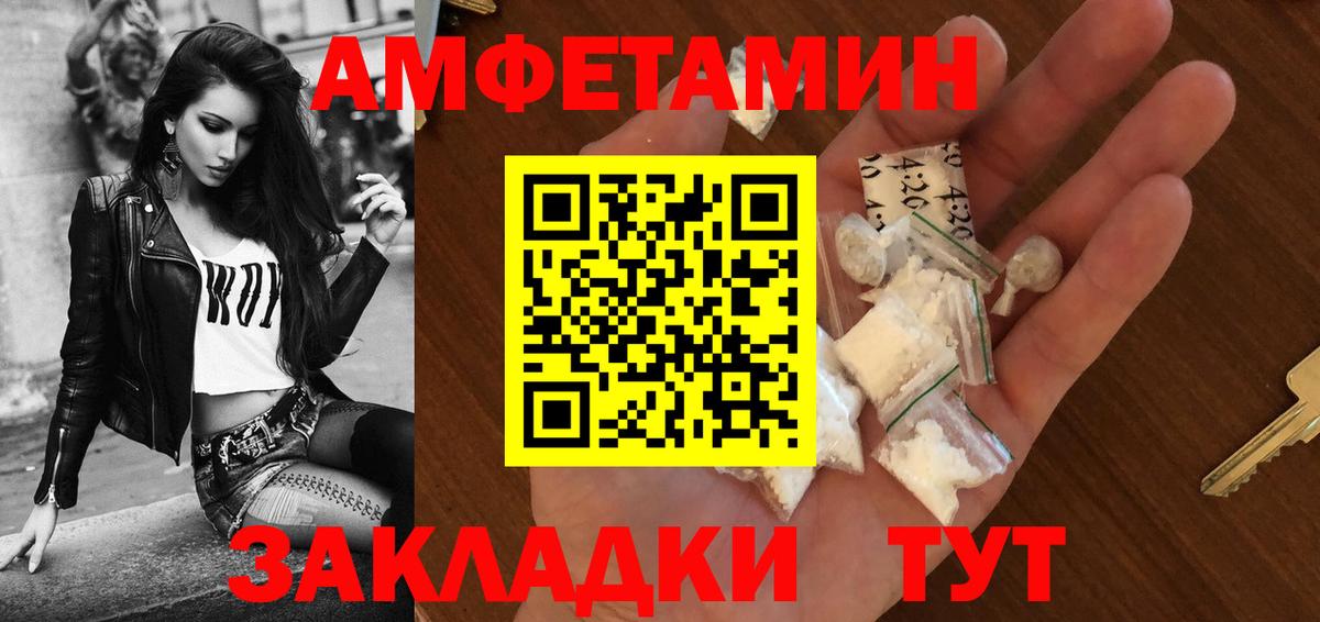 АМФЕТАМИН  АМФ  Тула  Вход с VPN  Амфетамин 97% 