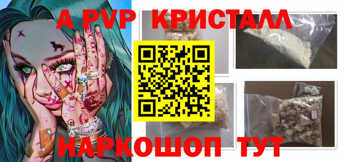 Тула  A PVP Соль  APVP крисы CK  Вход с VPN 