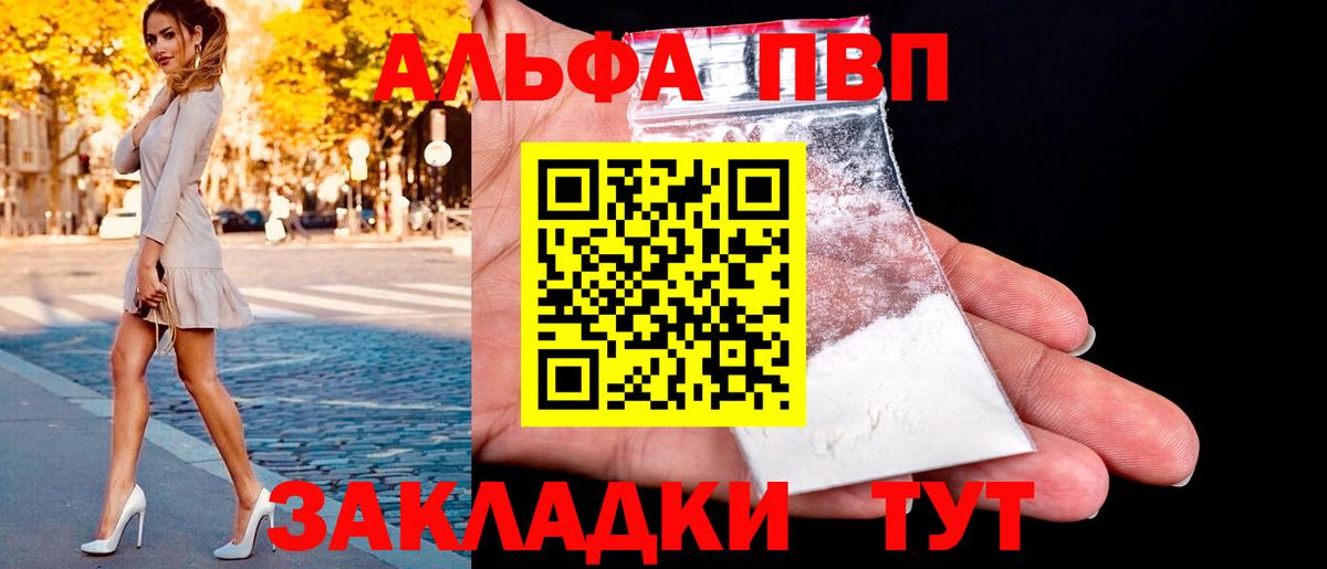APVP Соль Тула
