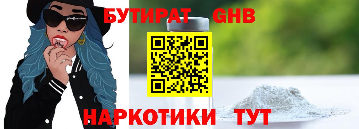 Тула  Бутират  Вход с VPN  Бутират GHB 