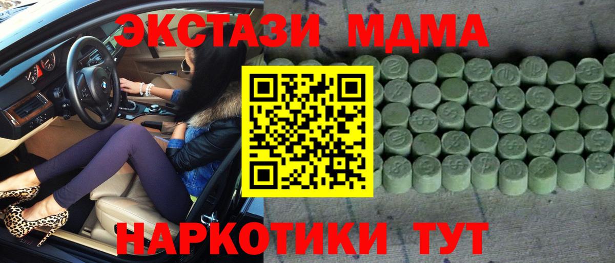 ЭКСТАЗИ  Ecstasy круглые  omg ONION  shop клад  Тула  Экстази MDMA  Вход с VPN 