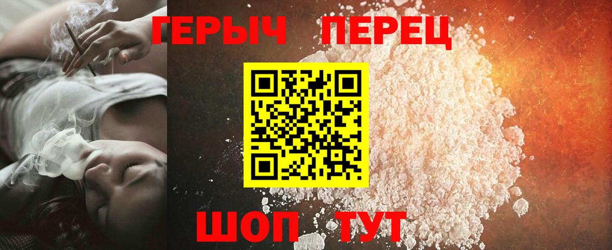 Героин VHQ Тула