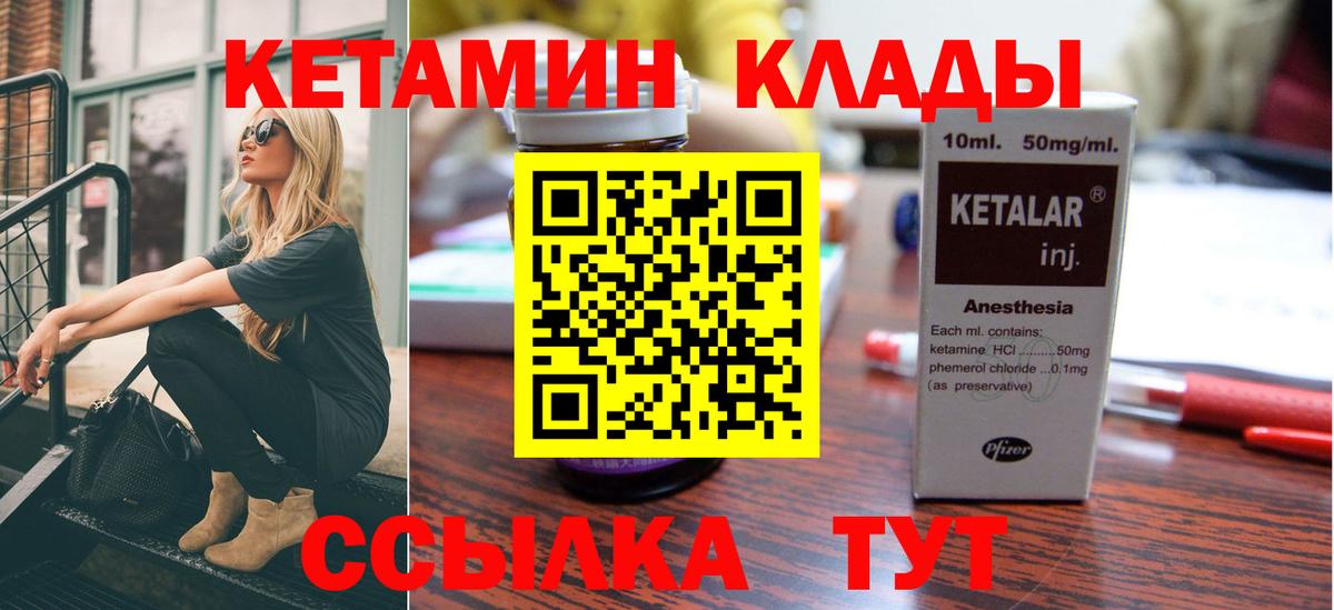 Кетамин ketamine  Вход с VPN  Тула 