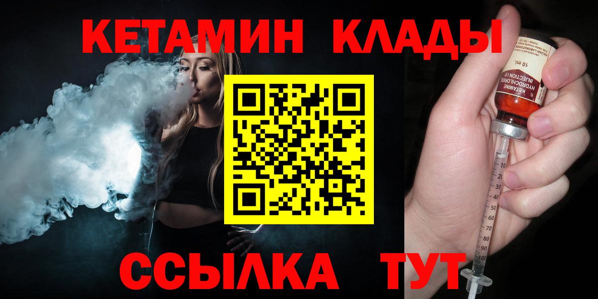 КЕТАМИН ketamine Тула