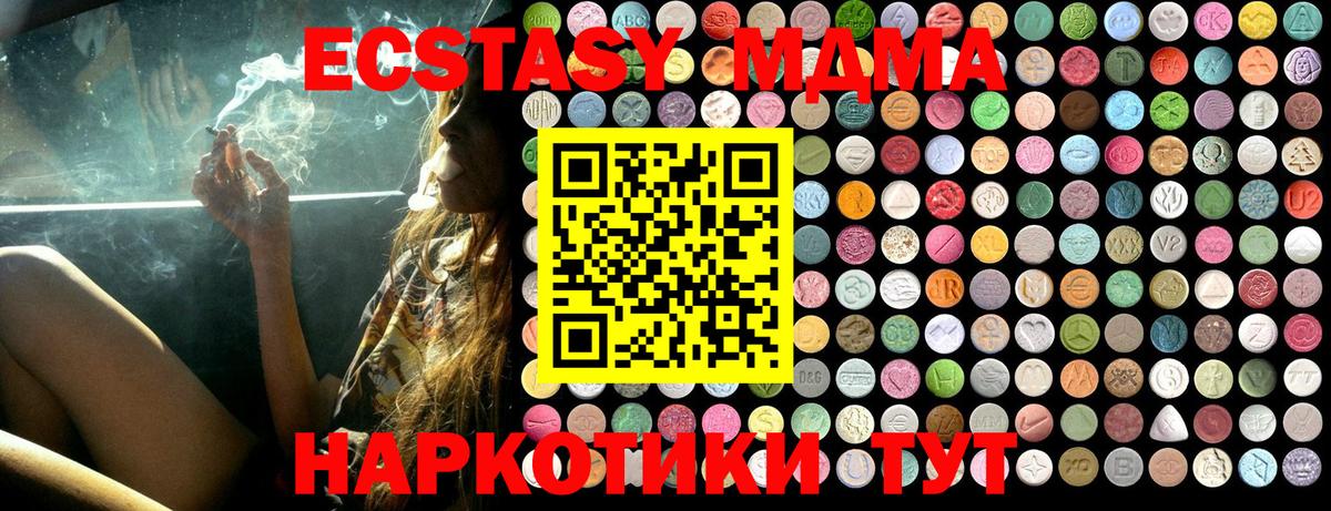 MDMA  MDMA Molly  Вход с VPN  МДМА VHQ  Тула 