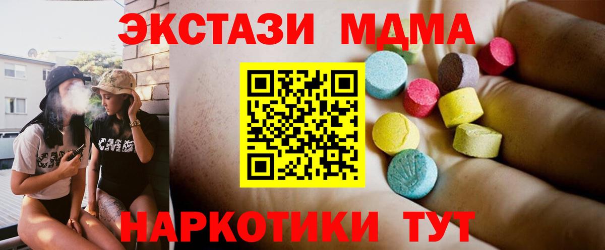 MDMA молли Тула