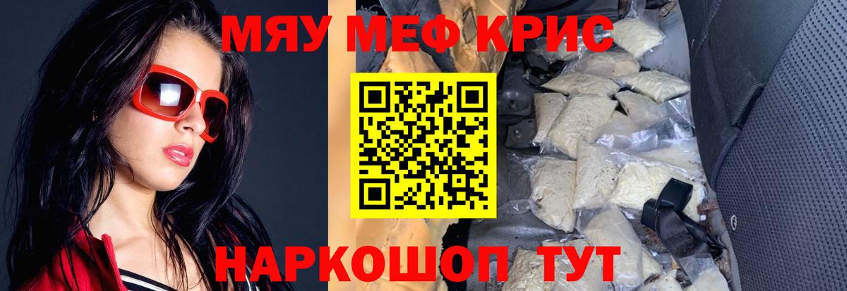 Тула  МЯУ-МЯУ mephedrone  МЕФ  МЕФ мяу мяу  Вход с VPN 