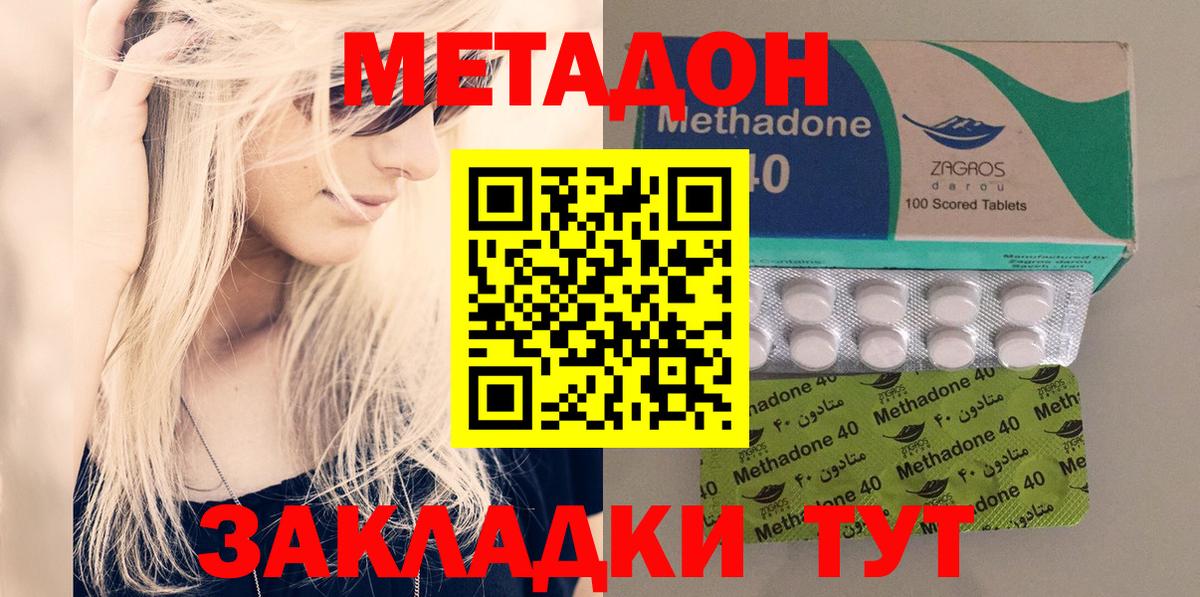 Тула  МЕТАДОН мёд  Вход с VPN  МЕТАДОН methadone 