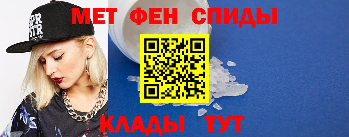 Первитин Methamphetamine Тула