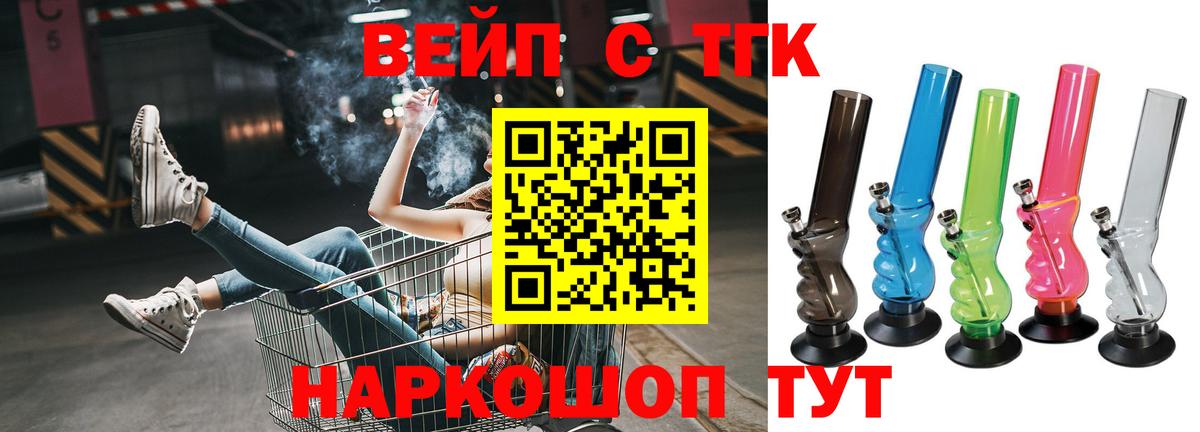 ТГК жижа  Дистиллят ТГК Wax  Вход с VPN  Тула 